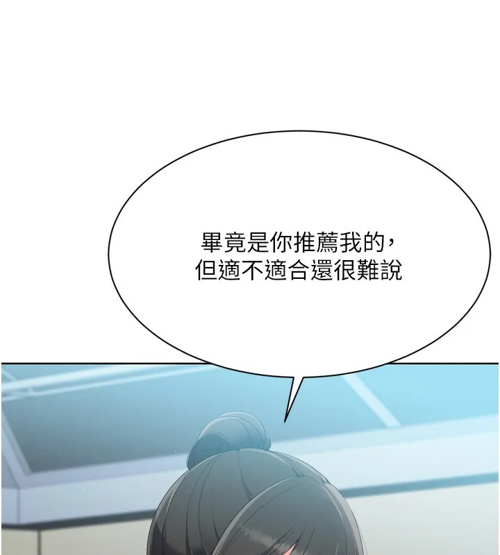 第47话-[紧急任务]安慰人妻 82